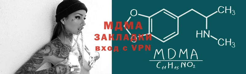 MDMA кристаллы  где продают наркотики  кракен зеркало  Коммунар 