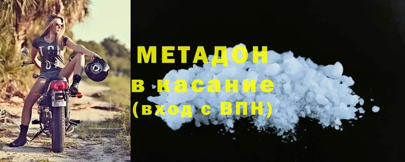 Метадон methadone  блэк спрут зеркало  Коммунар 